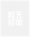 [不相信爱情系列三]相亲婚姻不说爱